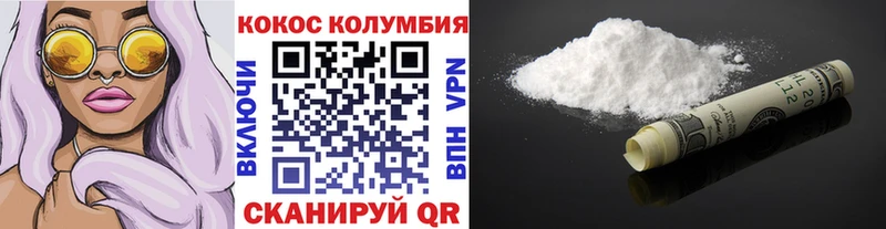 КОКАИН 97% наркотики Ачинск