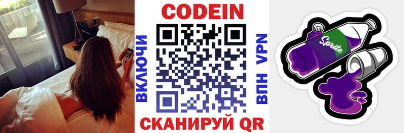 где продают   Ачинск  мега как войти  Кодеин напиток Lean (лин) 