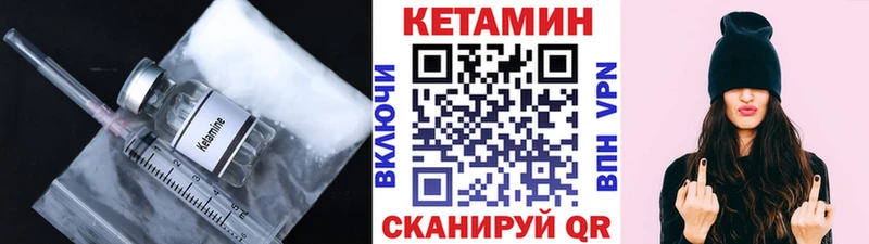 КЕТАМИН VHQ Ачинск
