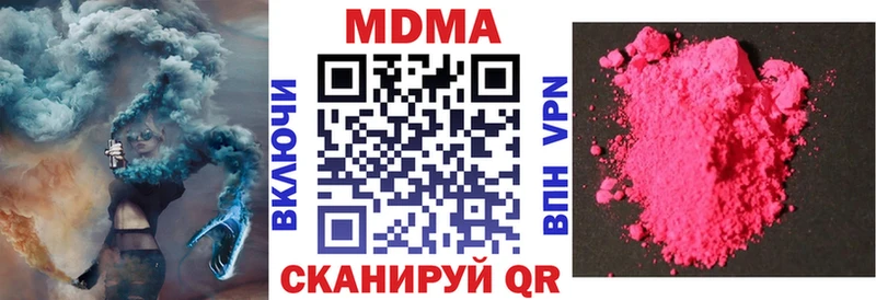 МДМА Molly  OMG как войти  Ачинск 