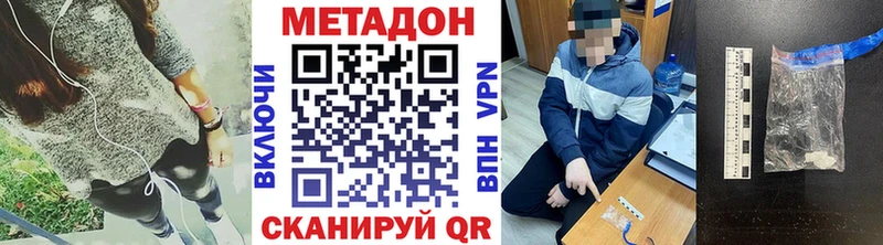 как найти наркотики  Ачинск  Метадон мёд 