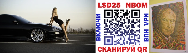 Марки 25I-NBOMe 1500мкг  Ачинск 